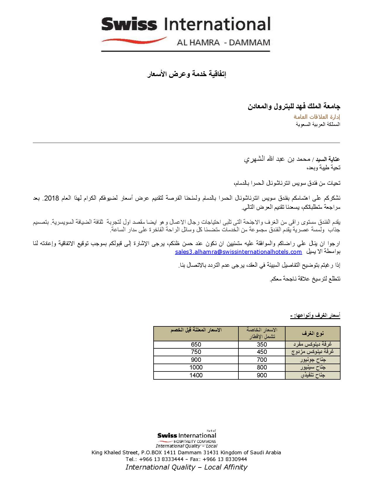 offers - king fahd university of petroleum and minerals
