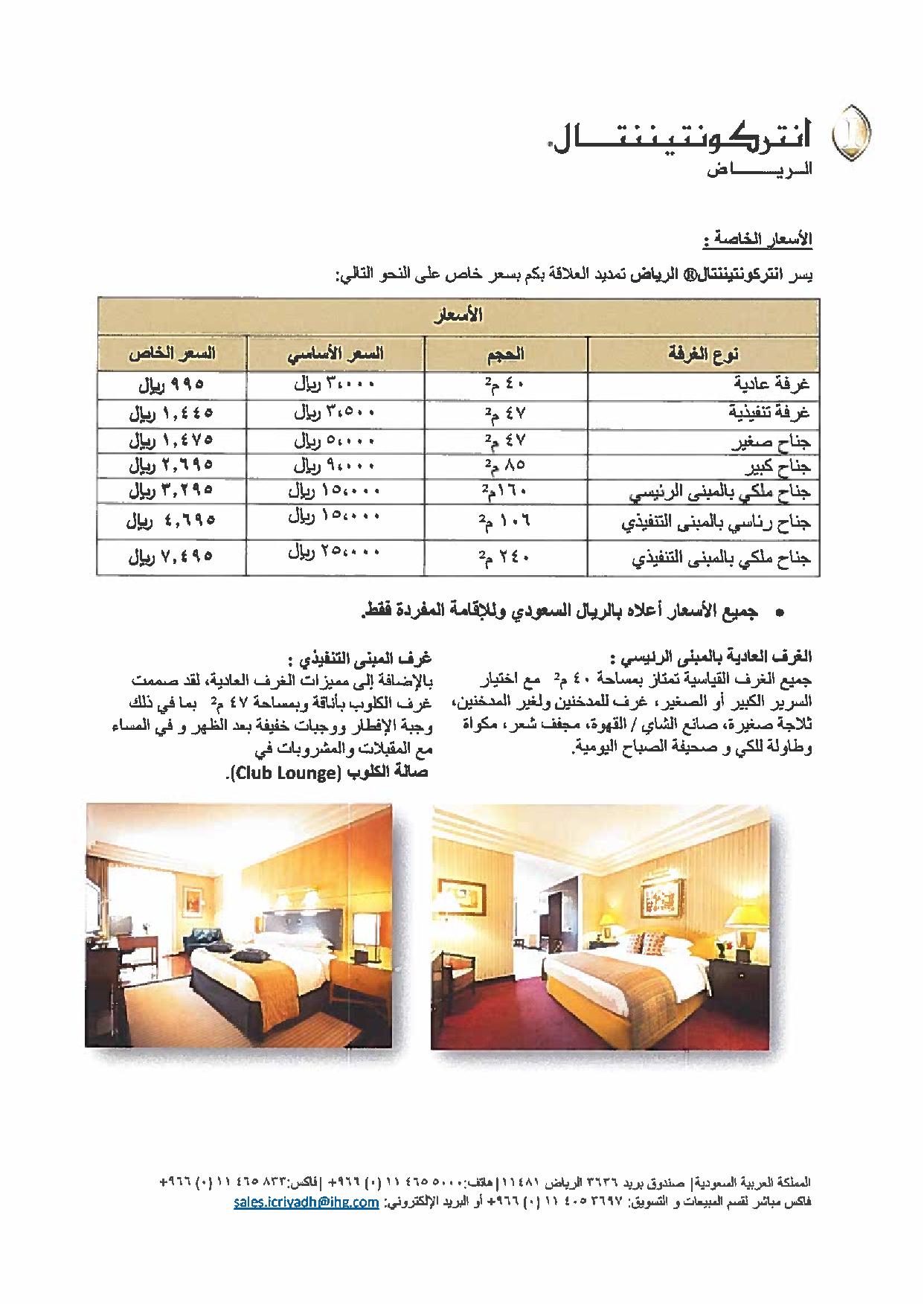 offers - king fahd university of petroleum and minerals